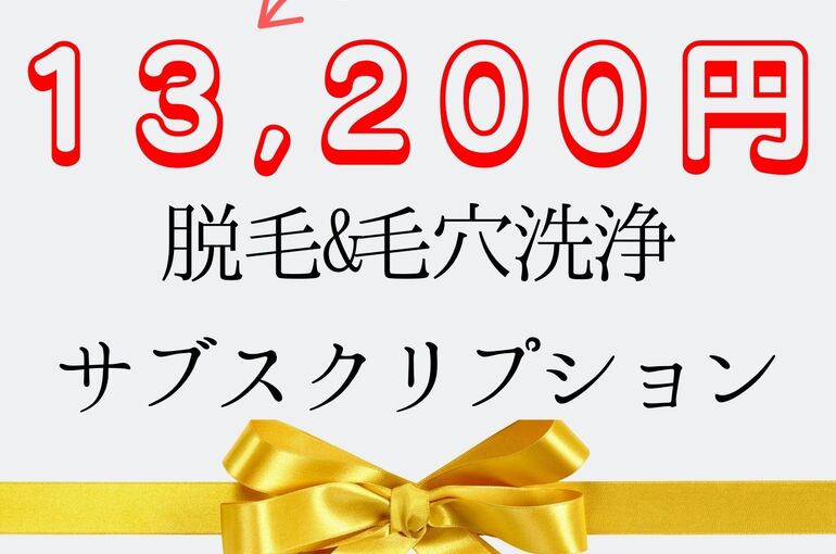 リボンサブスクチラシ　表面